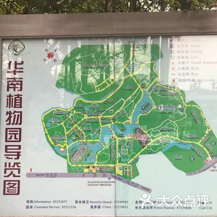 中国科学院华南植物园导游图图片-北京植物园-大众