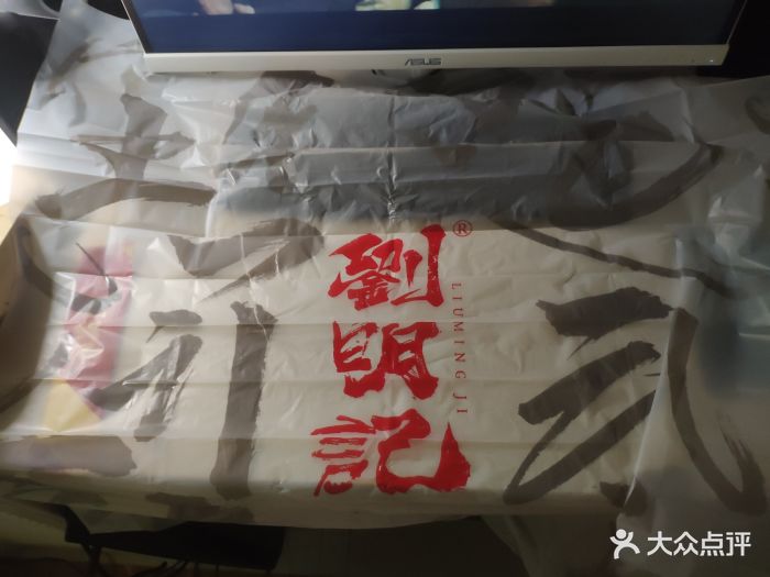 刘明记乐山刘记烧烤(犀浦店)图片 第84张