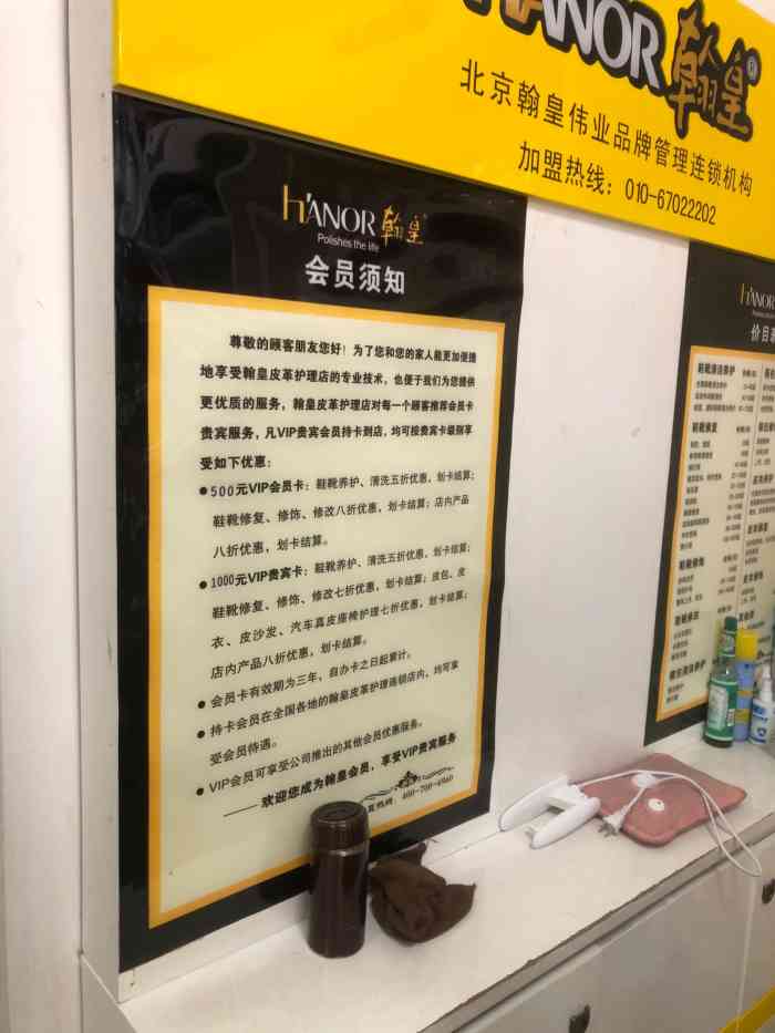 翰皇奢侈品皮具护理养护(天津旗舰店)(时代奥城店)