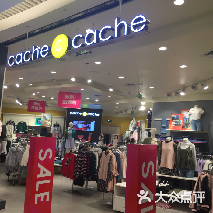 cachecache(龙湖大兴天街店)图片 第4张