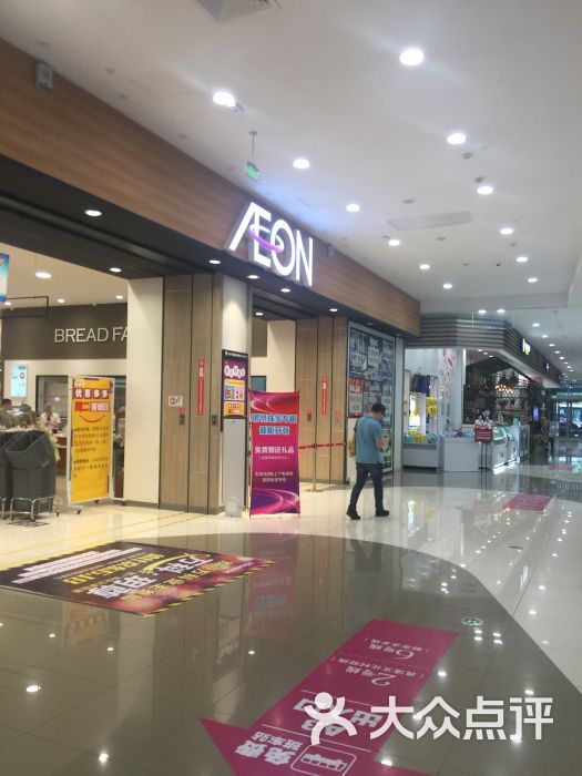 永旺梦乐城购物中心(杭州良渚新城店)图片 - 第3张