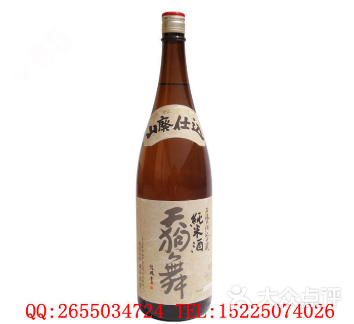 日本原装进口清酒的点评