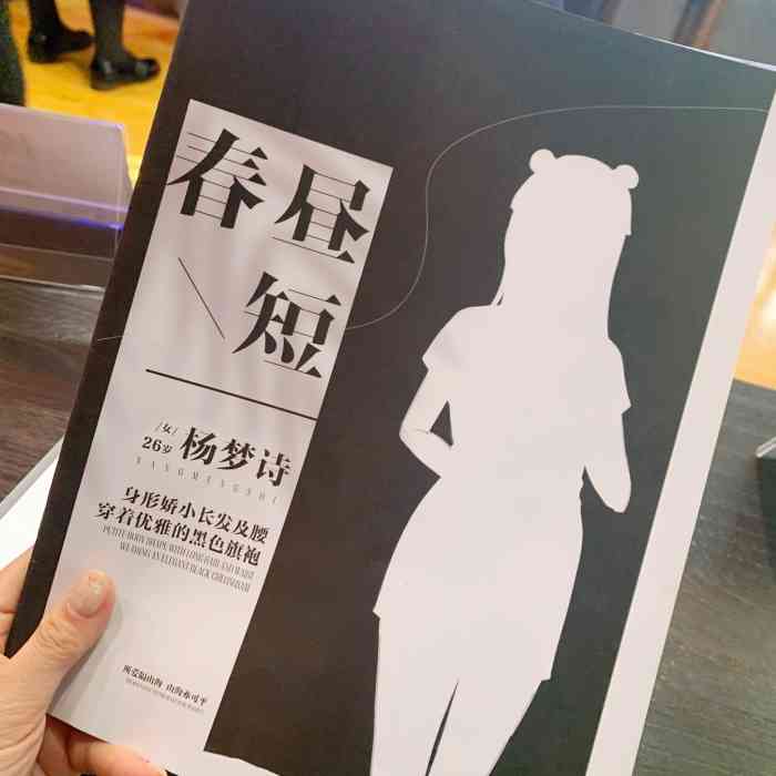 戏弄推理社·沉浸式剧本杀-"《春运》(微剧透) 04