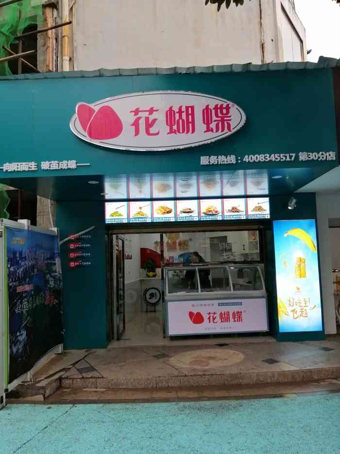 花蝴蝶(鹅湖公园店"萍乡特产花蝴蝶麻辣.虽然淘宝上有旗舰店.