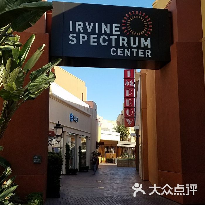 irvine spectrum center图片-北京综合商场-大众点评网