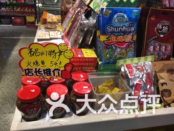 秦人口福品质特产店_利口福线下店图片(2)