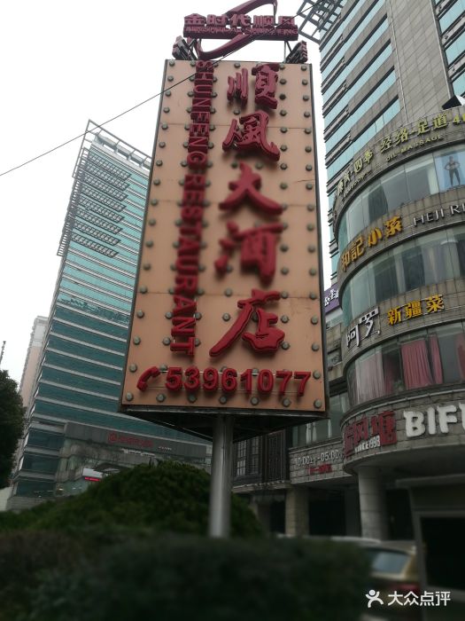 2025年最佳加密货币游戏平台推荐 USDT & BTC支持潍坊食品科学与加工技术研究院成果交流对接会成功举行