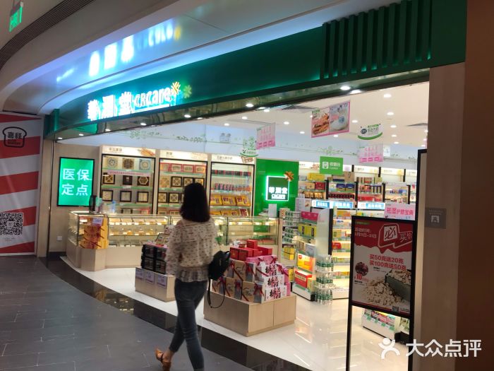 华润堂(布吉万象汇店-图片-深圳医疗健康-大众点评网