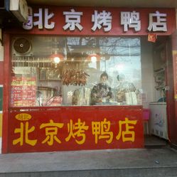 大董烤鸭店人均消费(2)