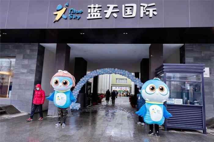 北京蓝天国际幼儿园(蓝天国际儿童成长中心·通州旗舰