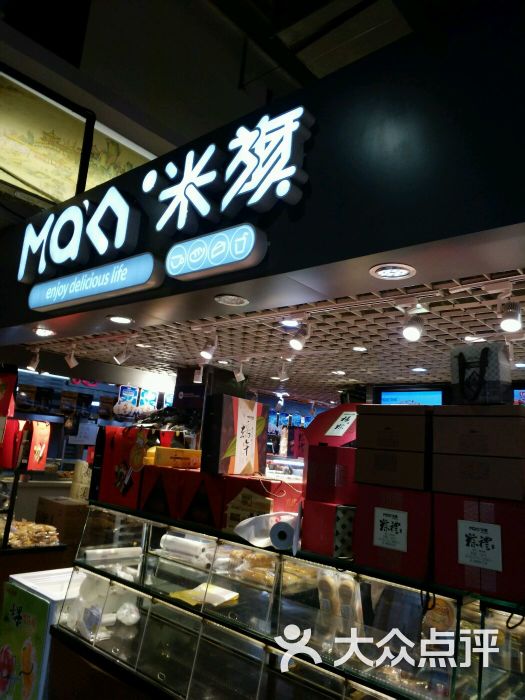 maky米旗(中东大市场店-图片-长春美食-大众点评网