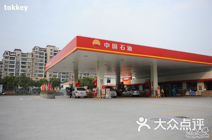 中国石油上海销售公司杨思加油站-tokkey的图