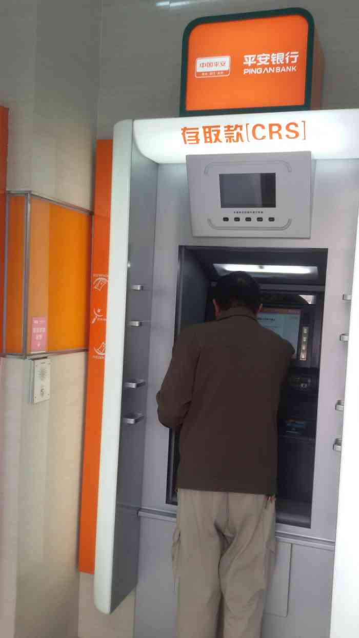 平安银行ATM机怎么查流水 大众点评