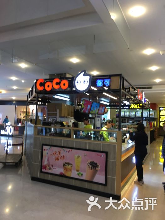 coco都可茶饮(时代名门商场店)图片 第4张