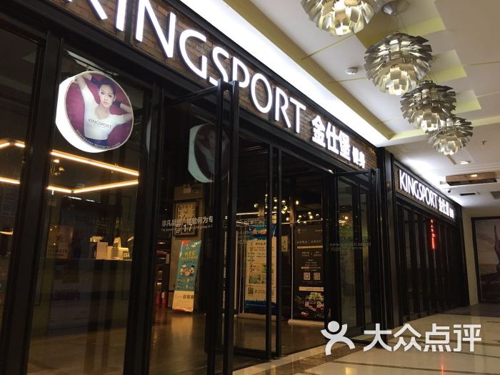 金仕堡健身(天鹅湖万达店)-图片-合肥运动健身-大众