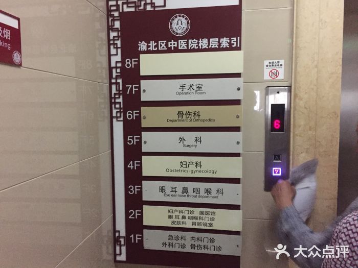 重庆市渝北区中医院图片