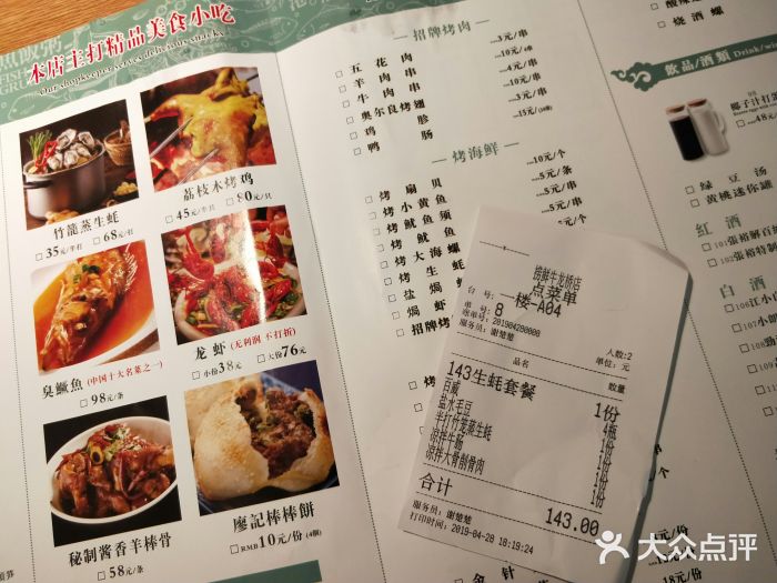 捞鲜牛港式海鲜火锅(龙桥店)菜单图片