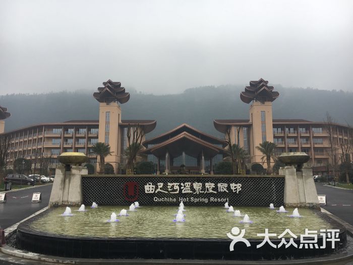 曲尺河温泉度假村图片 第46张