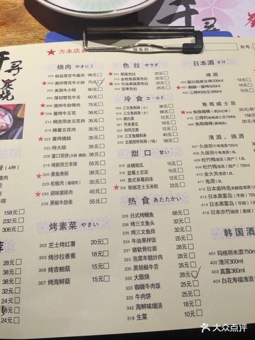 千寻炭烧(合肥老报馆店)- -价目表-菜单图片-合肥美食