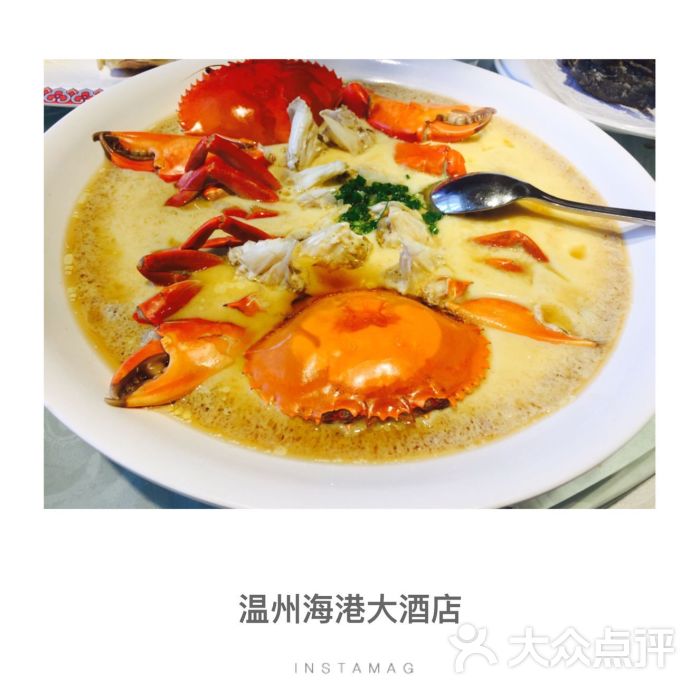 海港大酒店(海港大厦店)-图片-温州美食-大众点评网