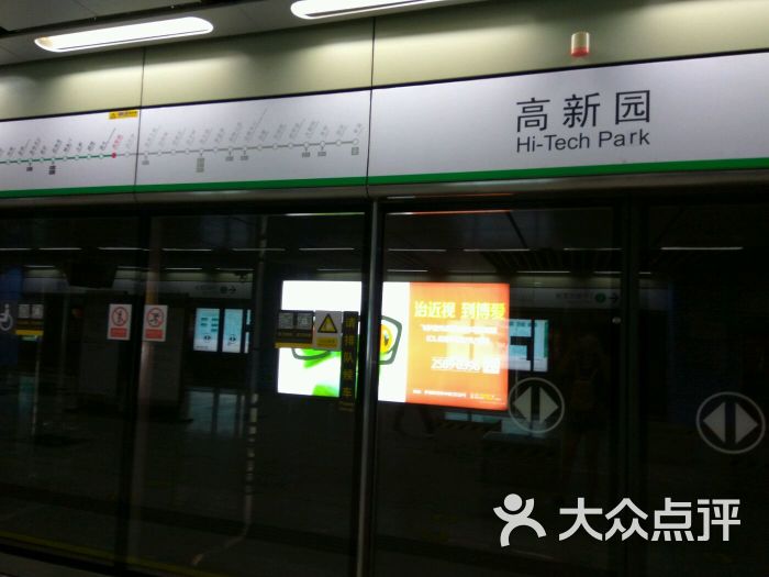 高新园-地铁站-图片-深圳生活服务