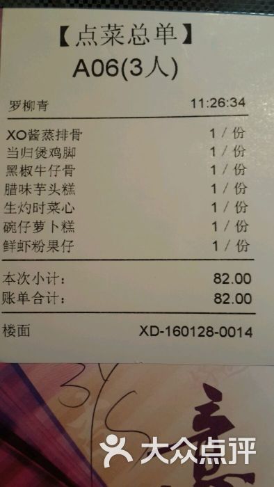 德馨阁-红魔女的相册-韶关美食