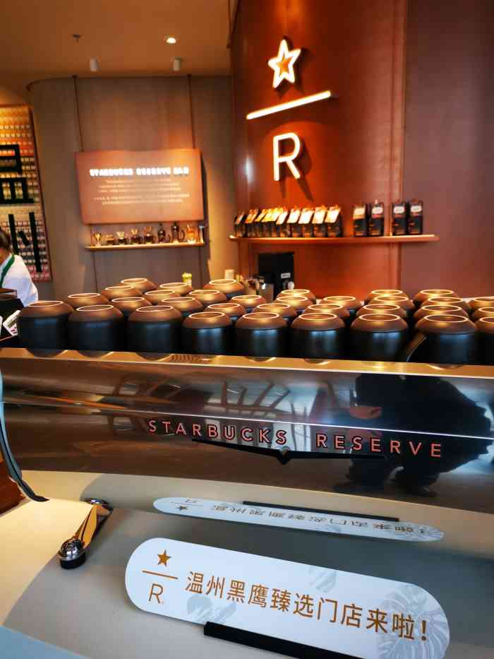 星巴克臻选(温州吾悦广场1f店)