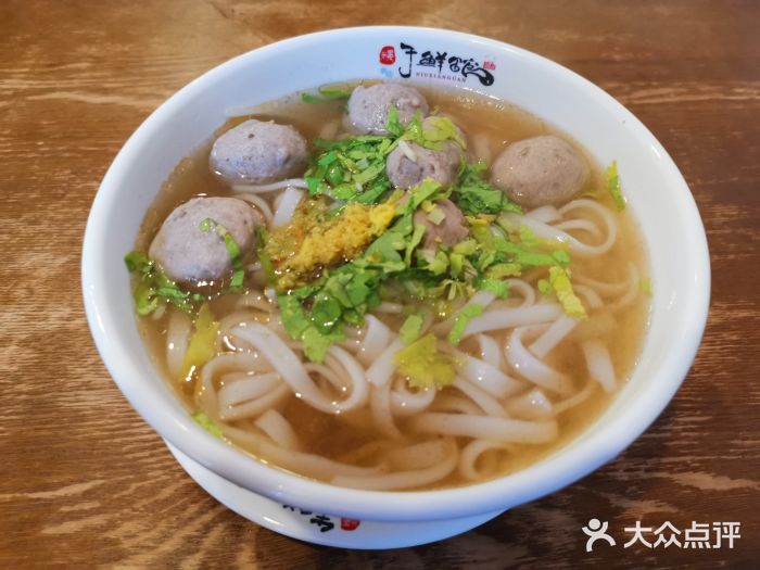 牛鲜馆 牛杂牛腩粿条汤(东圃店)潮汕牛肉丸粿条图片