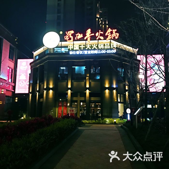 蜀九香(金山融侨外滩店)-门面图片-福州美食-大众点评