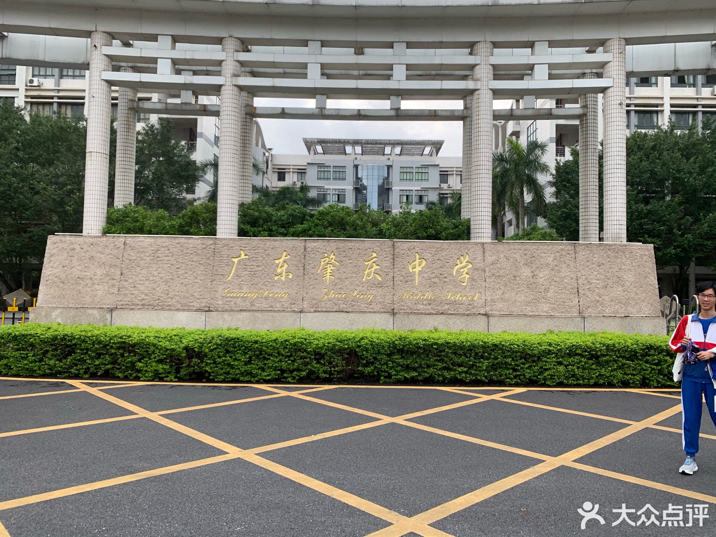 中学高中部  共1张图片 电话:0758-2835636 地址:广东省肇庆市端州区