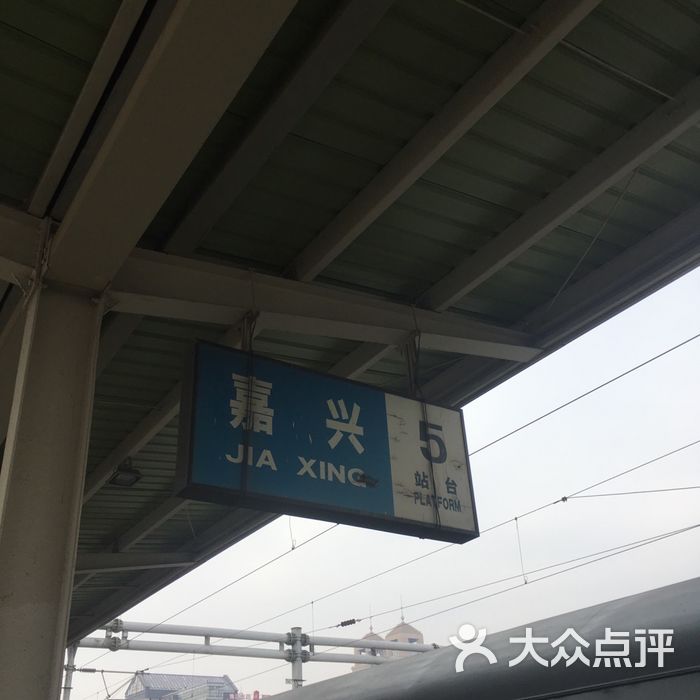 嘉兴火车站