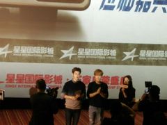 星星国际影城(石家庄荣盛广场店)