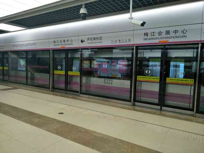 梅江会展中心地铁站