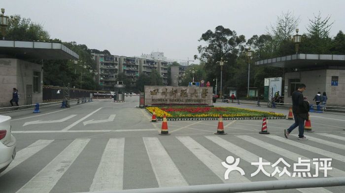 四川师范大学(狮子山校区)图片 第1张