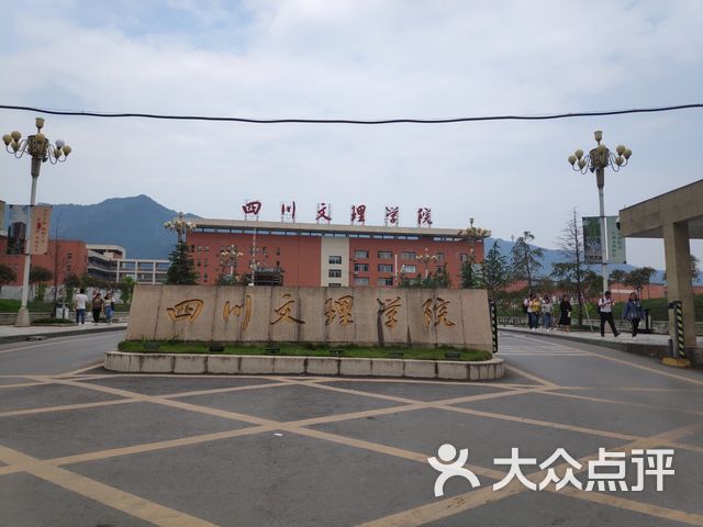 四川文理学院(南坝校区)课程_价格_简介_怎么样-达州学习培训-大众