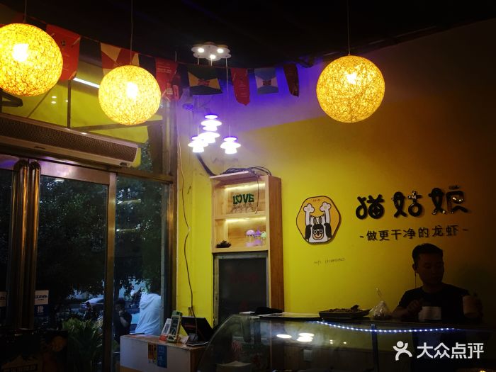 猫姑娘·龙虾鸡爪烧烤(秦岭路店)图片 - 第286张