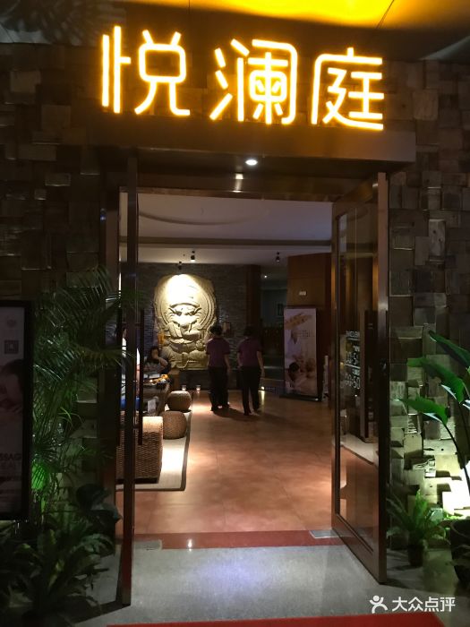 悦澜庭泰国皇家按摩spa(万象店)图片 - 第40张