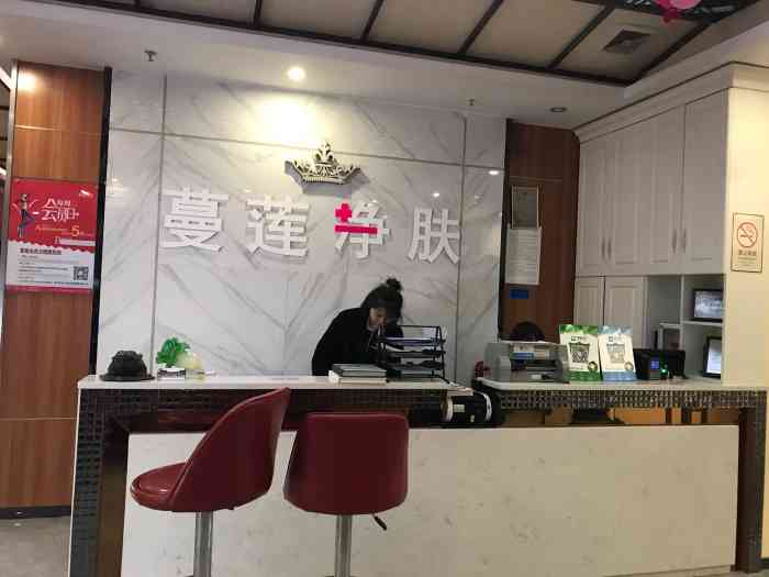 丁博蔓莲医美(珠江新城店)-"很荣幸又被大众点评抽中来到蔓莲净肤体验