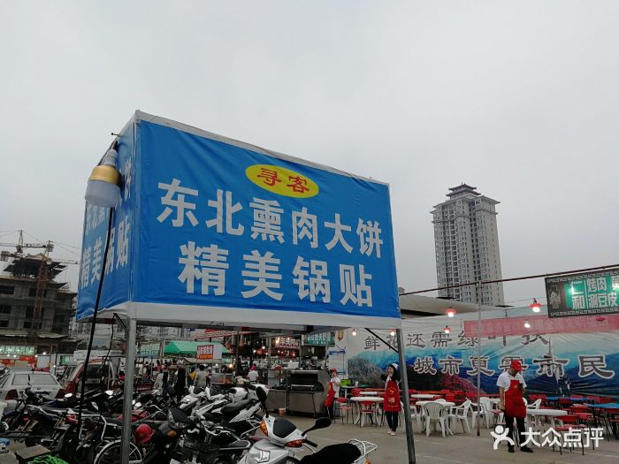 民杨夜市-图片-韩城市美食-大众点评网