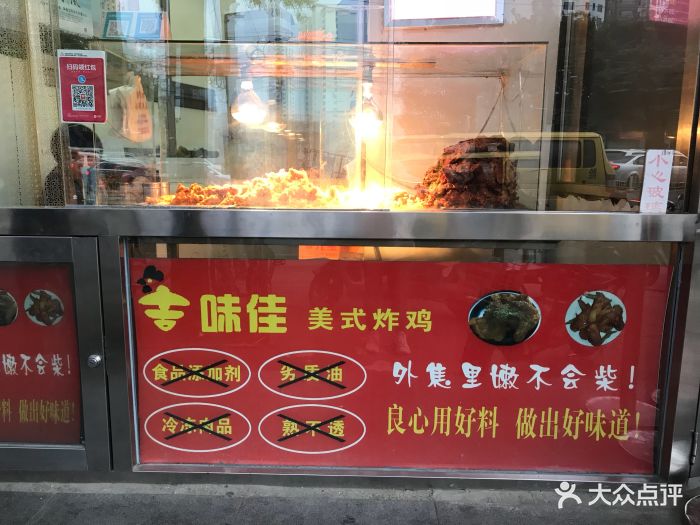 吉味佳美式炸鸡(模式口店)门面图片 第3张