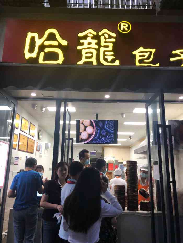 哈笼包子(双楠街店)-"你居然没吃哈龙包子,你落伍了.网红龙卷.