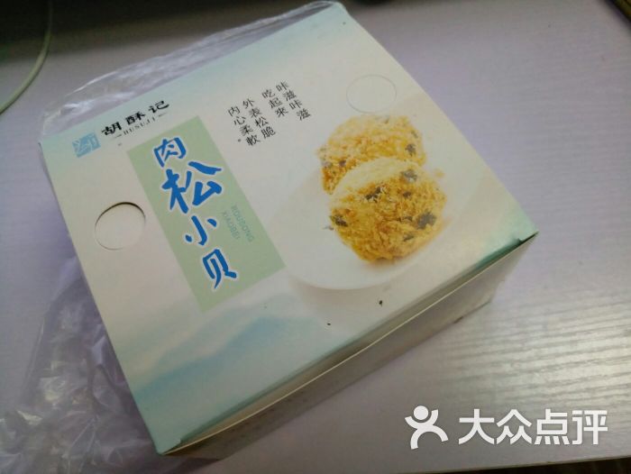 胡酥记-图片小贝肉松-北京美食南宁野猪肉图图片