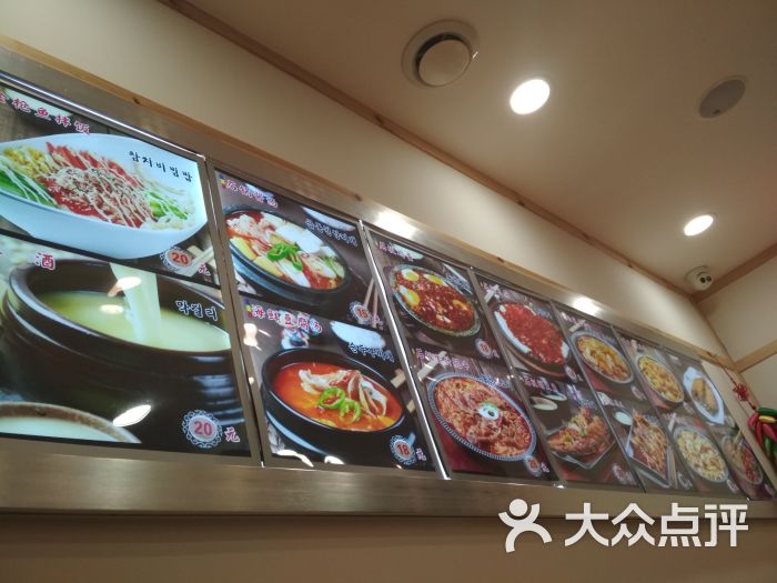 米村拌饭馆菜单图片 - 第7张