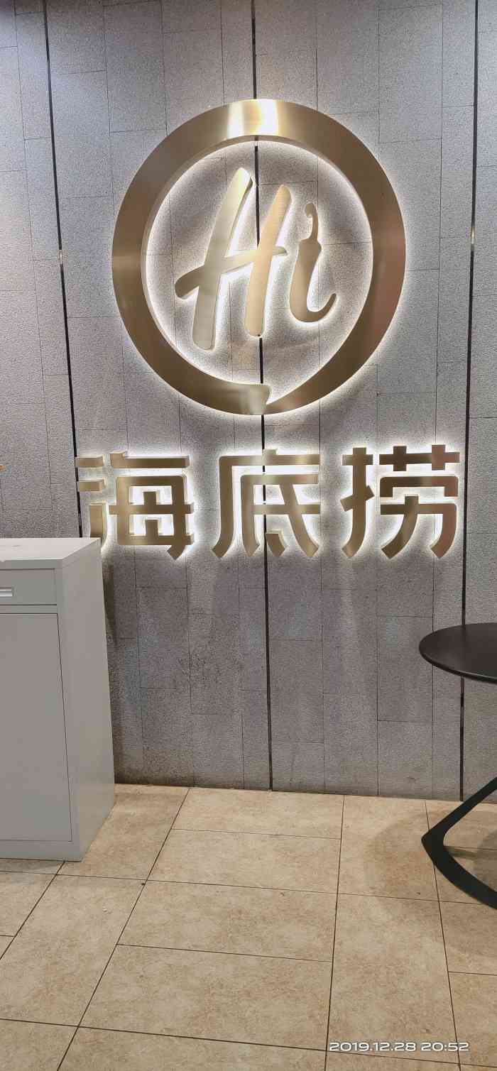 海底捞火锅(泰盛广场店)