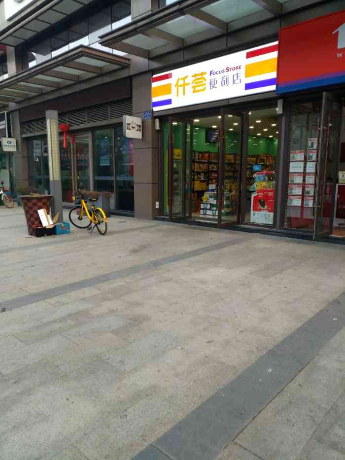 仟荟便利店-"仟荟便利店位于汉阳区马鹦路枫华锦都～.