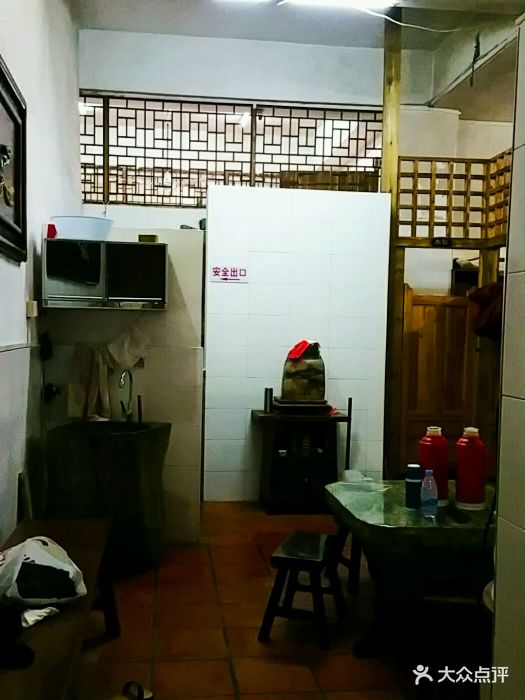 三山座澡堂图片