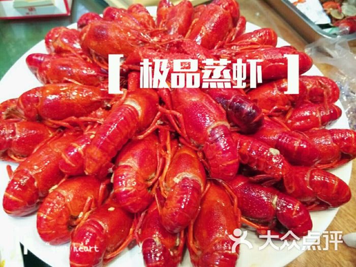 极品蒸虾