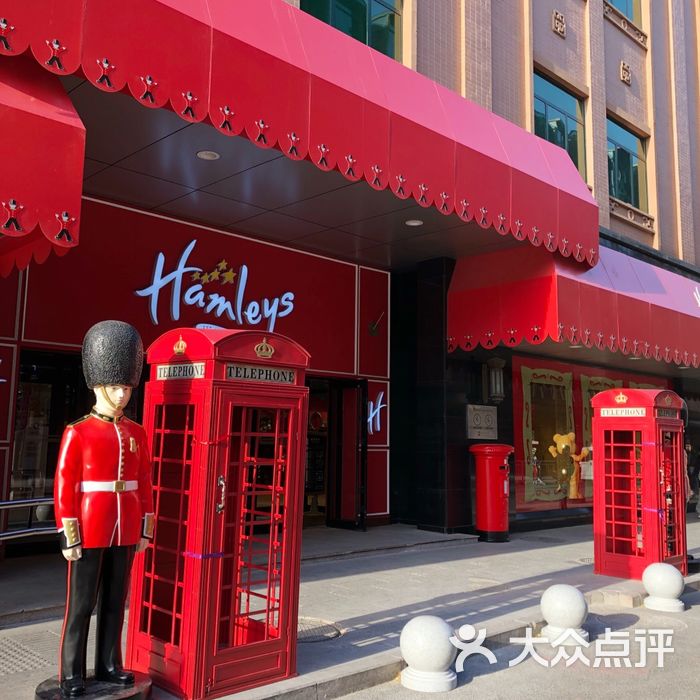 hamleys哈姆雷斯图片-北京玩具-大众点评网