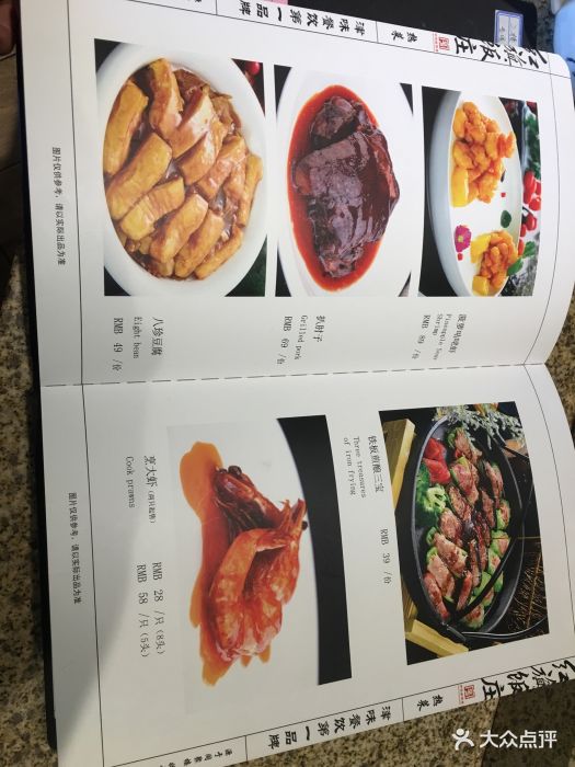 红旗饭庄·烤鸭(南开店)--价目表-菜单图片-天津美食