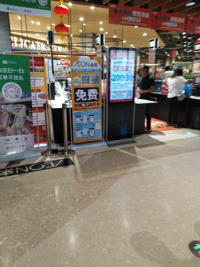 aeon(丹竹头店)-"家门口的商场,最近搞活动,人多到爆炸99.